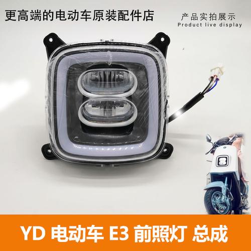 共375 件雅迪电动车铂金版相关商品