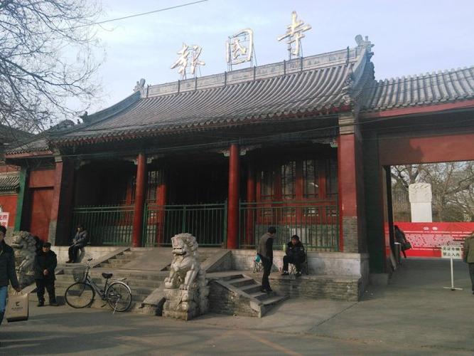 北京西城区报国寺