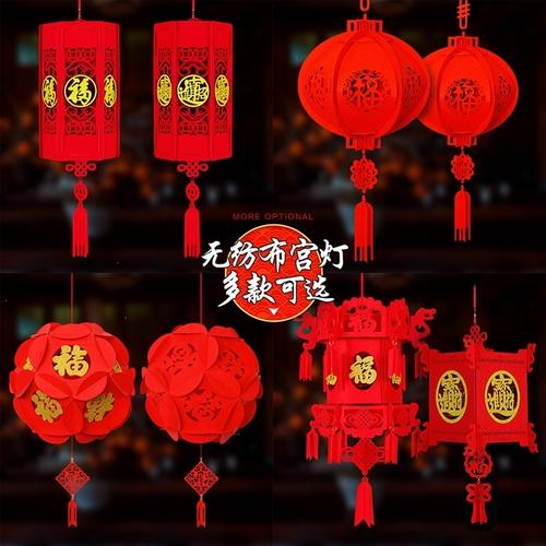 新年福字装饰节日用品挂饰宫灯法耐大红小灯笼春字节