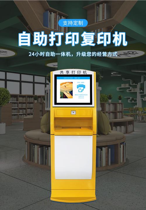 【云创智能】校园共享打印机医院小程序扫码自助打印一体机含软件