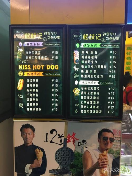 松枝记·小小酸奶牛(金安中央大街店)菜单图片 - 第2张