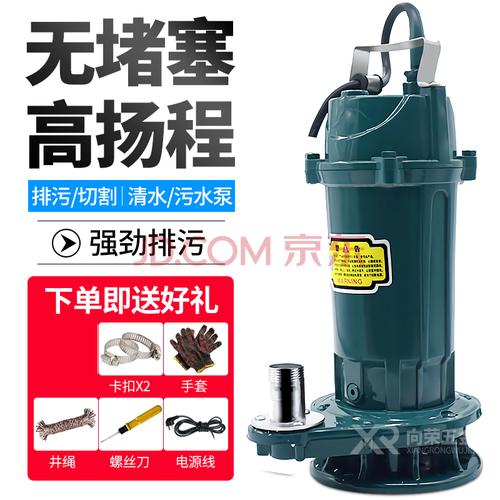 潜水泵污水泵污水抽水泵220v家用排污泵清水泵高扬程沼气池化粪池农用