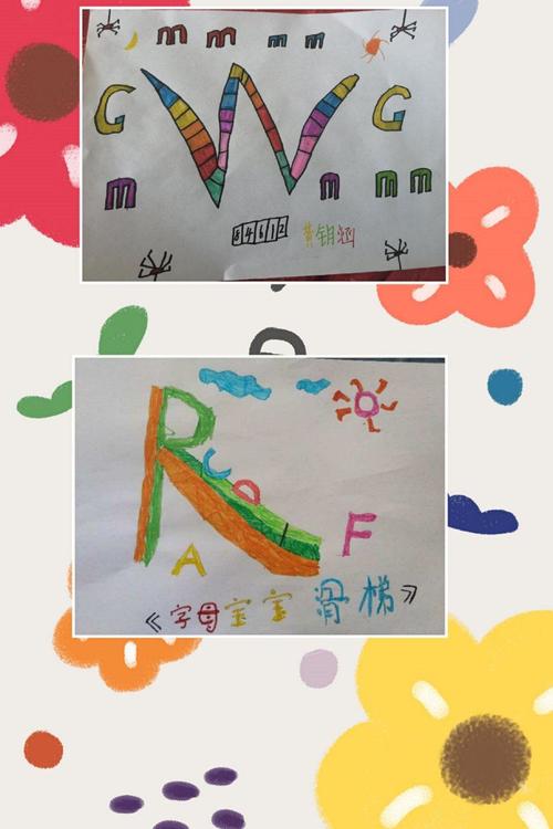 一年级《拼音字母变化多》东关小学2020.4.24