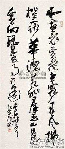李荣海书法作品