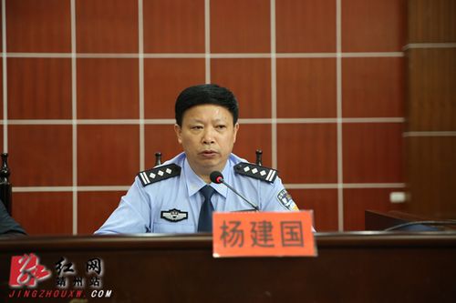 公安局局长杨建国主持会议 刘杰华 摄