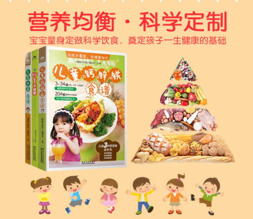 全套共3册 小朋友聪明营养食谱 宝宝食谱早餐书籍大全 儿童菜谱 宝宝