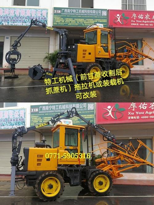 前甘蔗收割机后抓蔗装车机