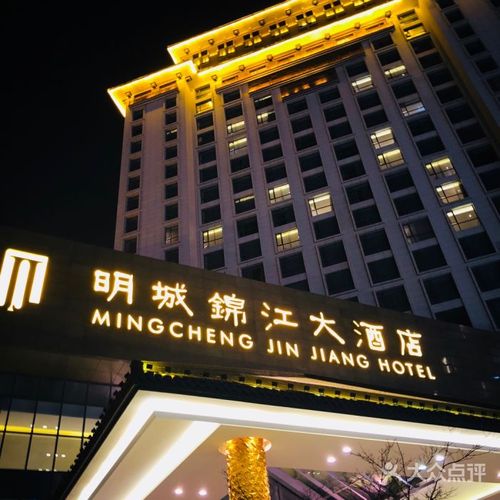江苏明城锦江大酒店图片-北京豪华型-大众点评网