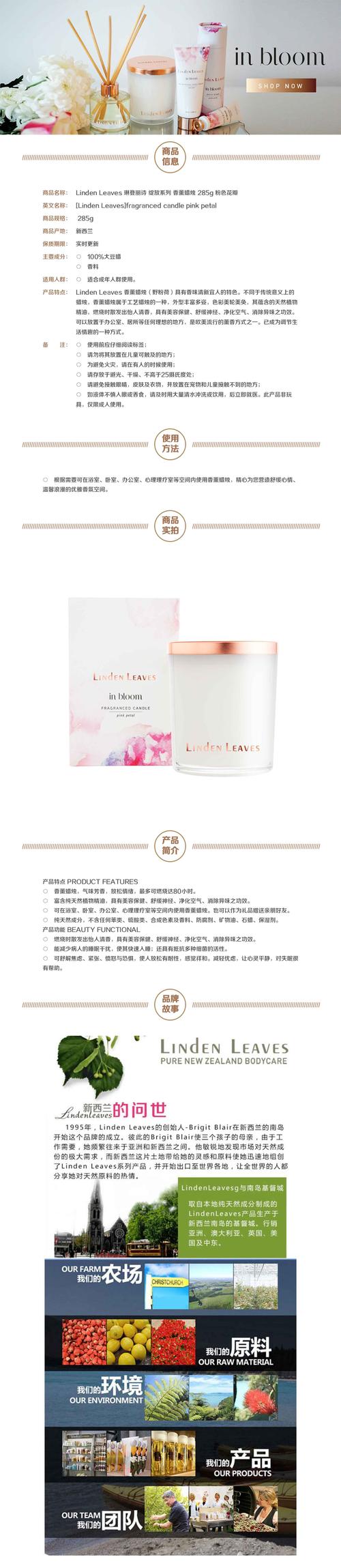 linden leaves 琳登丽诗 玫瑰花苞 香薰蜡烛 300克