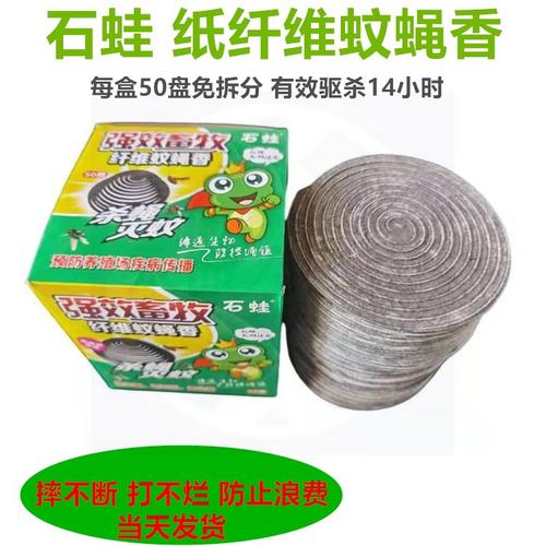 畜牧蚊香石蛙纸纤维养猪场养鸡场蚊蝇香多合一强效养殖场蚊香棒