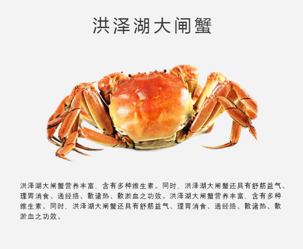 阳澄湖和洪泽湖大闸蟹对比