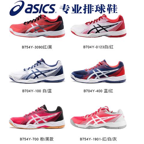 排球鞋      淘宝排球鞋排行榜推荐, b704y0123 asics亚瑟士气排球鞋