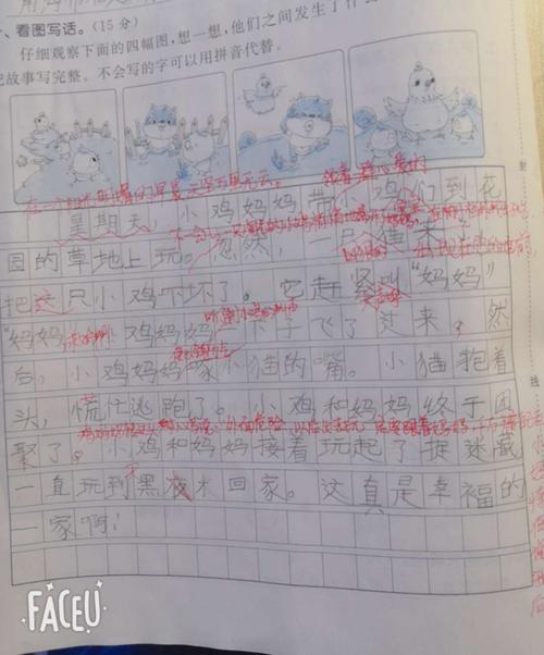 母鸡和小鸡看图写话4月11日