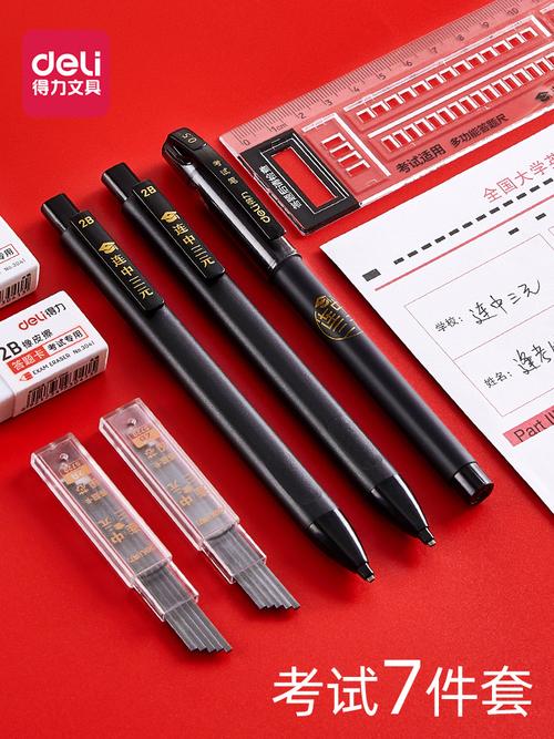 得力答题卡套装2b笔考试铅笔考试笔自动铅笔电脑涂卡笔学习考研2比