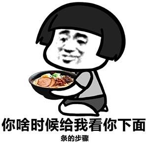 给我看下面的表情图片 蘑菇头不好好说话系列表情包