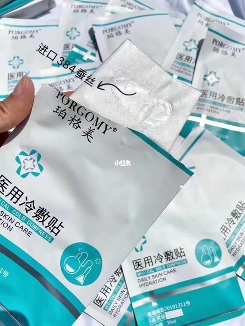 珀格美医用面膜_医用面膜_去红肿_美容院_美妆_护肤
