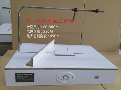 泡沫海绵珍珠棉kt挤塑保温苯板电热丝切割机泡沫刀切泡沫工具包邮