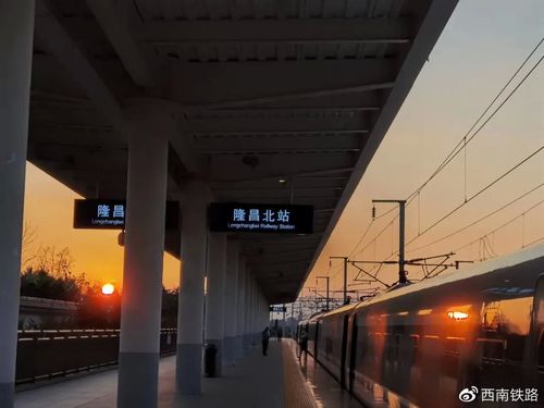 隆昌北站:今天我5岁了
