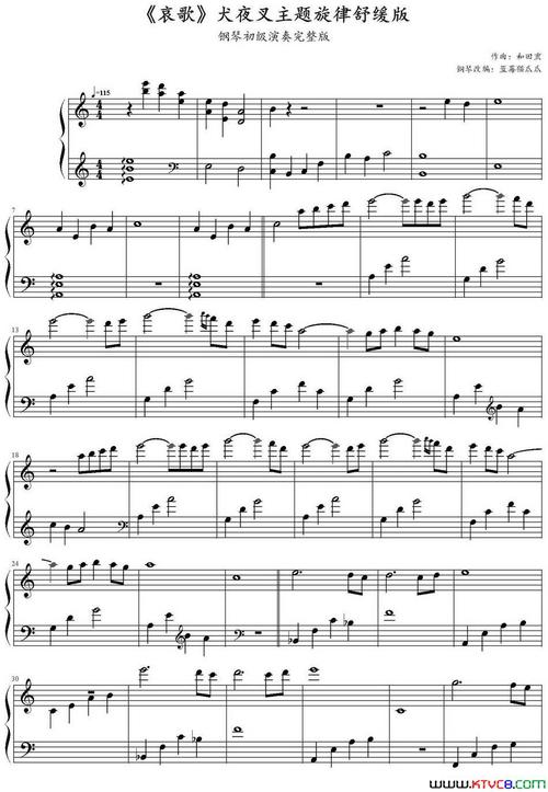 哀歌犬夜叉插曲