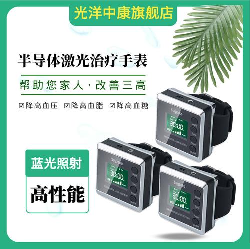 oem/odm手持多功治疗仪激光治疗手表 理疗仪 激光养生