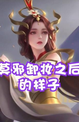 公孙离和莫邪美哭,峡谷最