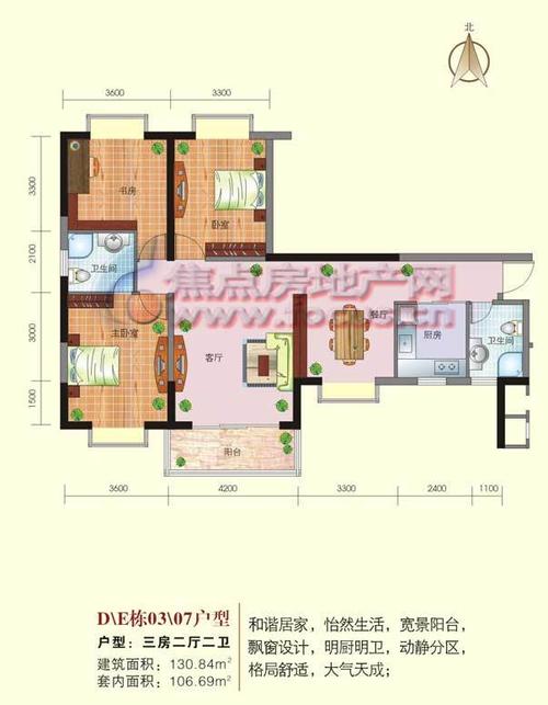 怡和园户型图