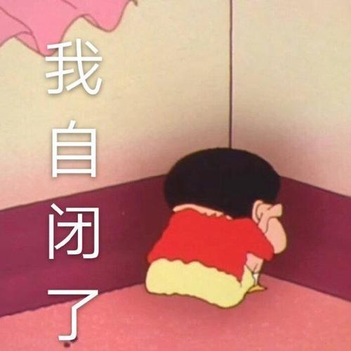 野原新之助搞笑表情包