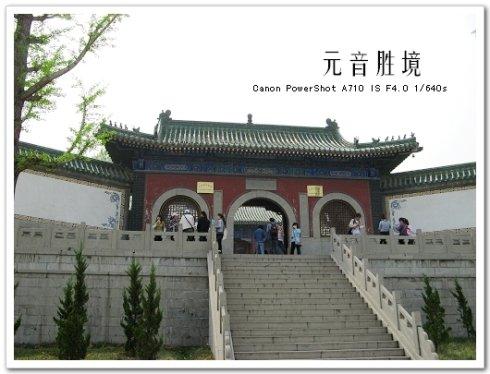 【我爱泉城】元音胜境