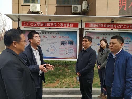 首先,莱芜区凤城街道党工委委员高金涛向我居参观人员介绍皇庭港湾