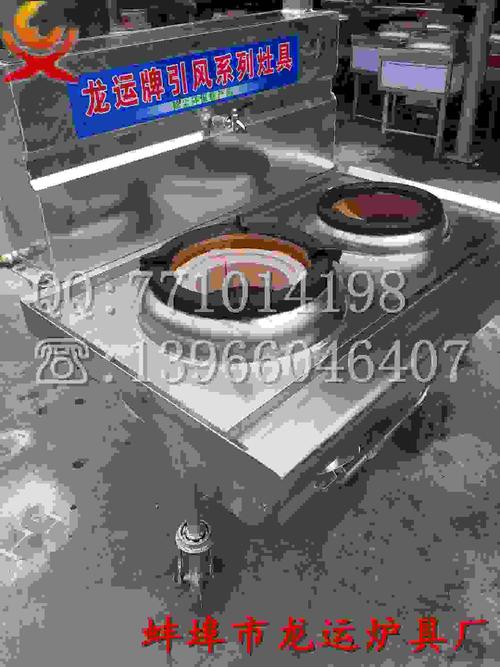 龙运炉具 ly-5-a型 引风一主一副 环保节能 厂家**