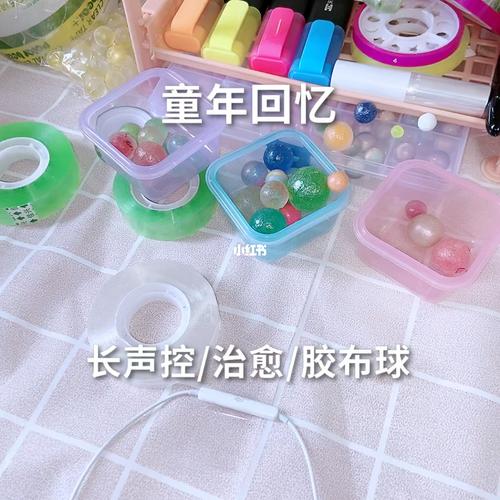 水晶胶带!_胶带_胶带粘球_兴趣爱好_手工