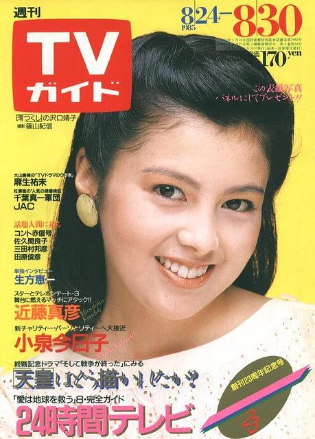 泽口靖子 yasuko sawaguchi的图片