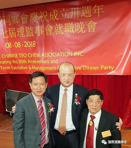 国际潮团总会主席张乙坤应邀出席澳洲潮州同乡会庆祝