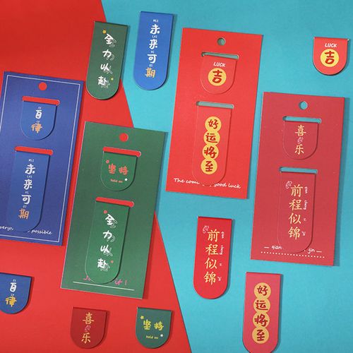 中国风创意高颜值祝福语励志双面磁性书签学生纸质书