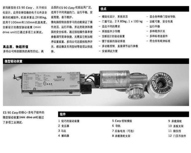 多玛es200感应门,多玛es200自动门