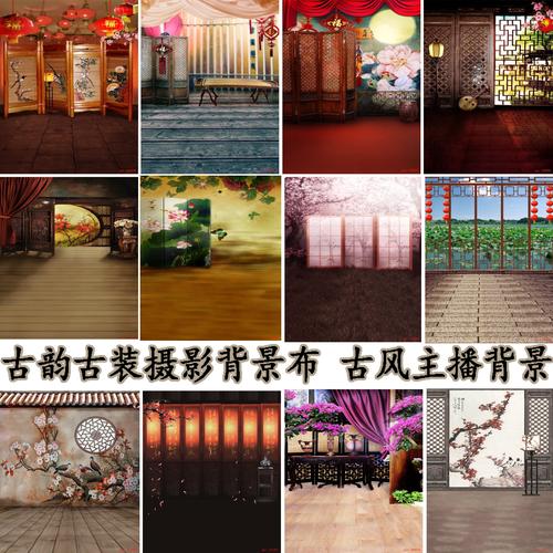 影楼背景布古典婚纱摄影主题中式古风古装拍照背景布主播直播背景