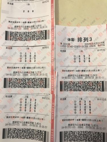 排列三 2020220 期 试机号后的号码