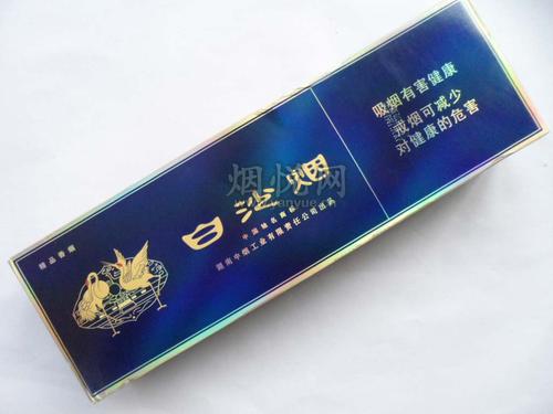 白沙(精品二代)硬壳黑蓝白沙-烟草批发商城