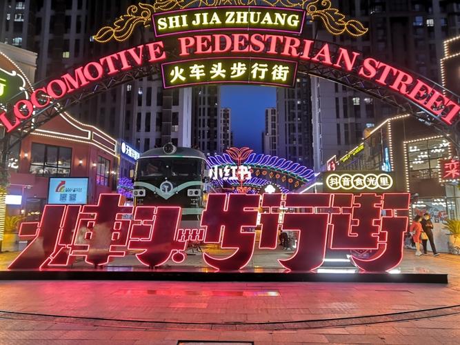 拍照日常/火车头步行街_摄影_火车头步行街_石家庄火车头步行街_出行