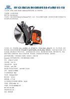 k760无齿锯圆盘踞k760rescue救援切割机进口胡斯华纳