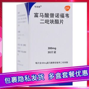 富马酸替诺福韦酯