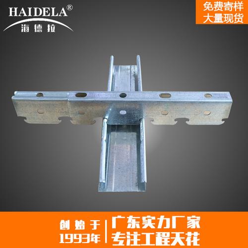 u型轻钢龙骨吊顶