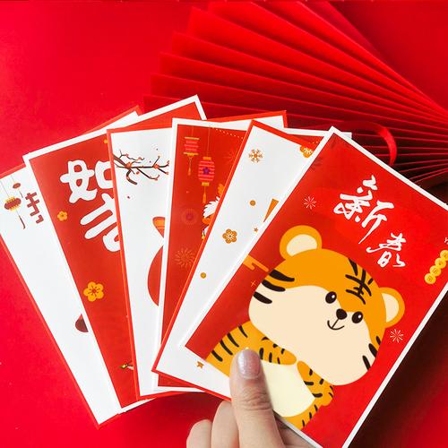新年贺卡diy儿童幼儿园元旦折叠明信片创意可爱虎年快乐春节礼物过