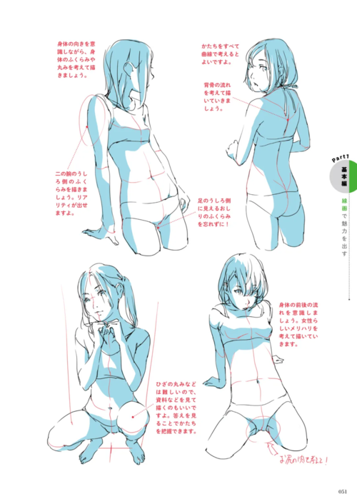 【画本必备】超全少女の动态姿势参考!