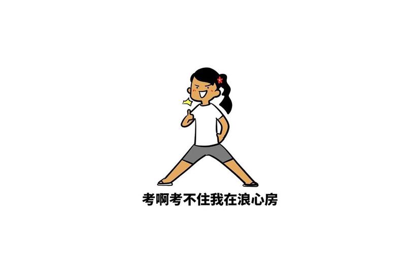 考试图片大全搞笑文字图片电脑桌面壁纸