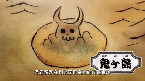 海贼王和之国全境地图曝光!小小和之国竟有如此大天地