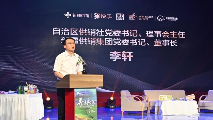 理事会主任李轩表示,直播带货不仅能让消费者在直播间感受新疆美食的