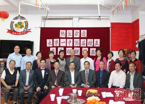 美国长乐一中校友会欢迎该校76届校友访美团