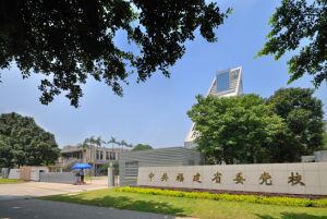 2018年福建师范大学中共福建省委党校616马克思主义基本原理考研冲刺