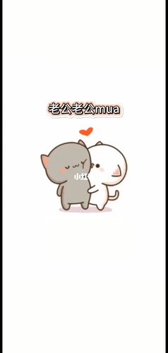 表情包|老公老公抱抱,飞起来的抱抱_表情包_我最爱的表情包_素材_表情